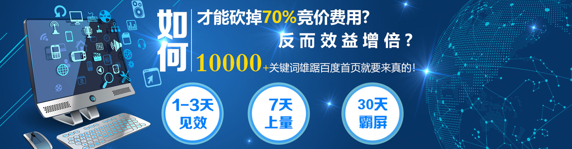 离石sem竞价