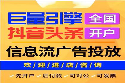案例解析：信息流推广开户的秘诀与技巧